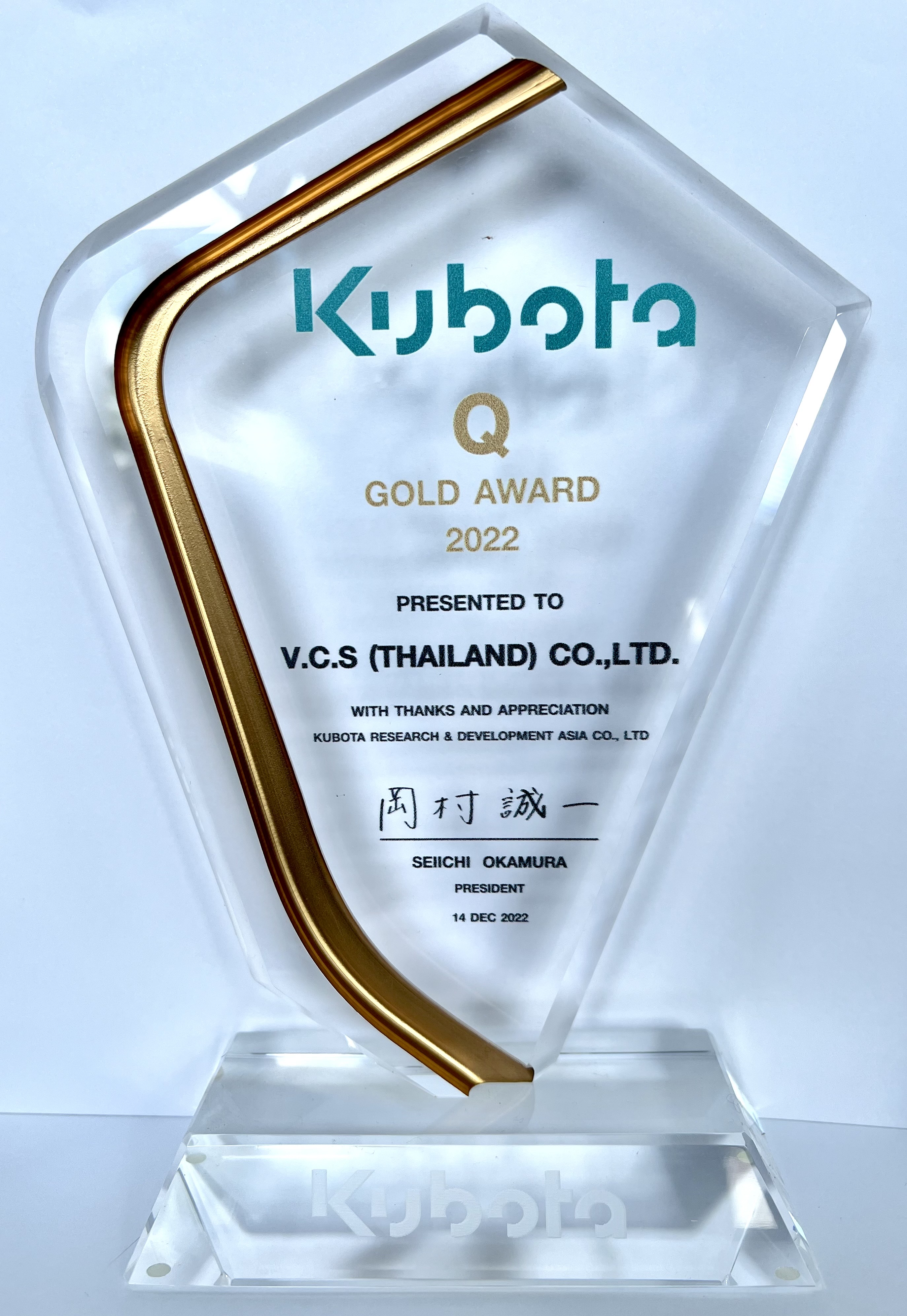 QUALITY GOLD AWARD 2022 (KRDA)